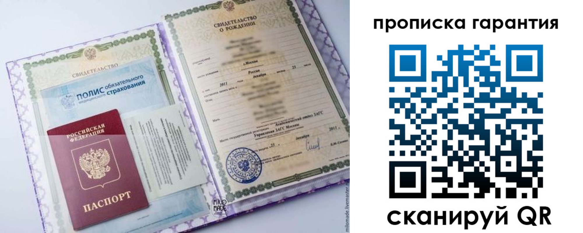 пропишу в квартире в Нариманове