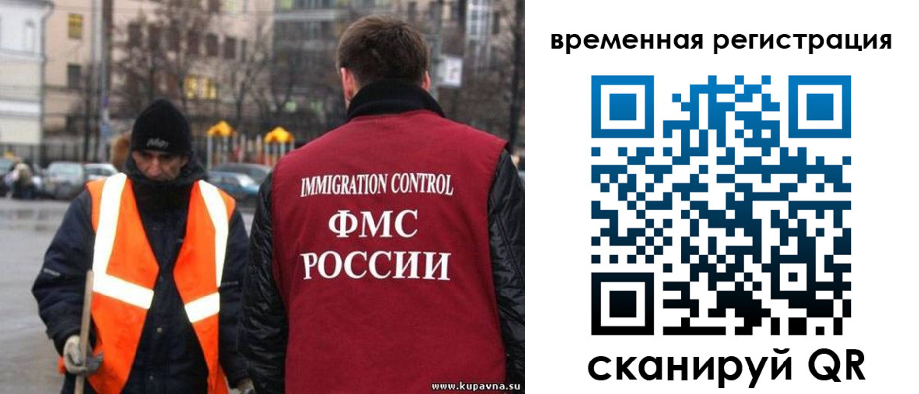 временная регистрация купить в Нариманове