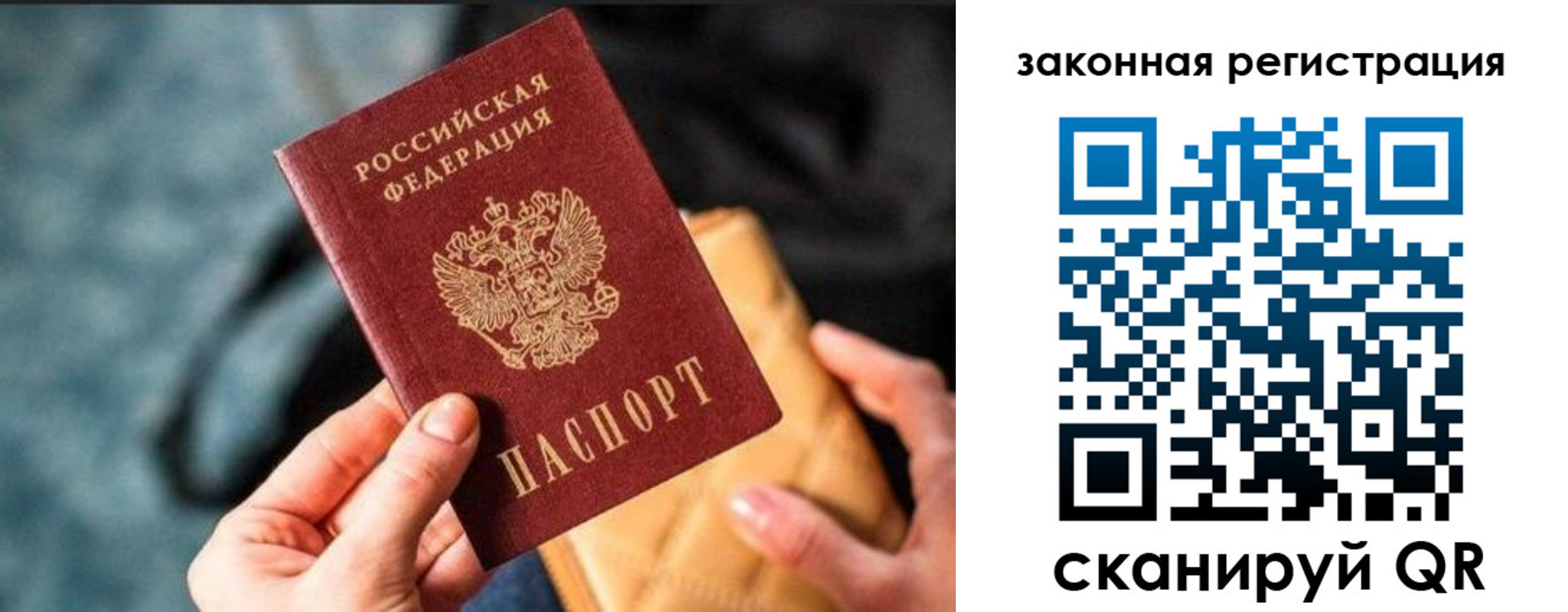 временная регистрация гарантия в Нариманове