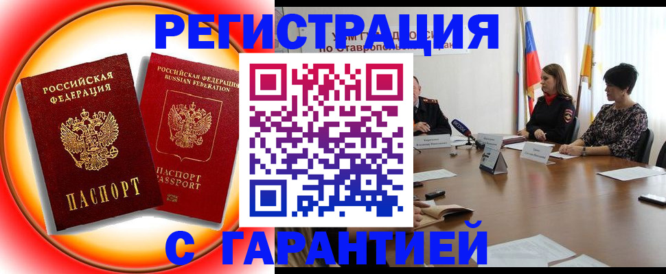 миграционный учет в Нариманове