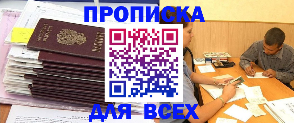 прописка иностранных граждан в Нариманове