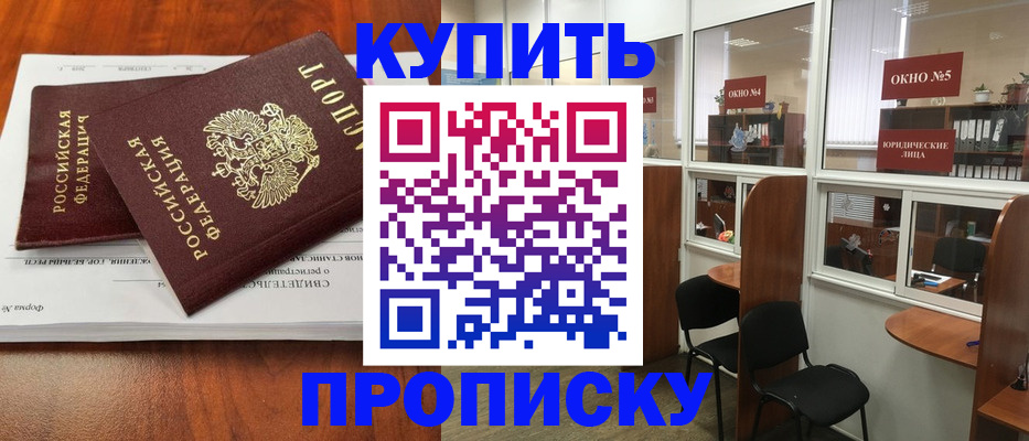 временная регистрация в квартире в Нариманове